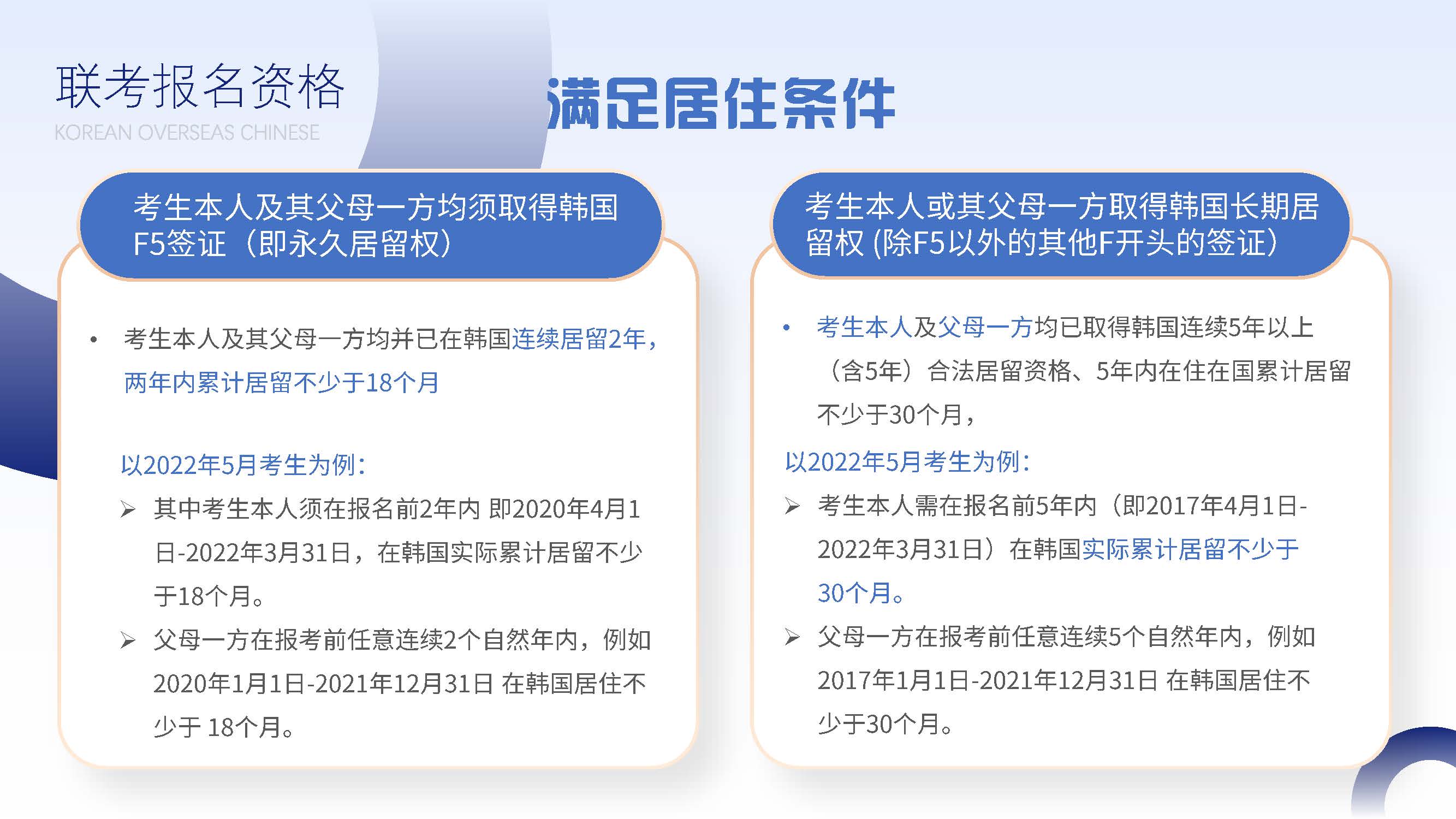 韩国华侨生项目介绍_页面_06.jpg